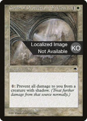 0d076ccb-9a37-481f-a9bb-92741aeb6d1c Circle of Protection: Shadow