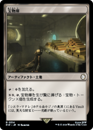 0d0fdbda-bde4-4ee0-afaf-d96e10f546b7 Treasure Vault