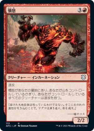 0d11c882-06c3-4b88-9469-fc32806f6ae7 Anger