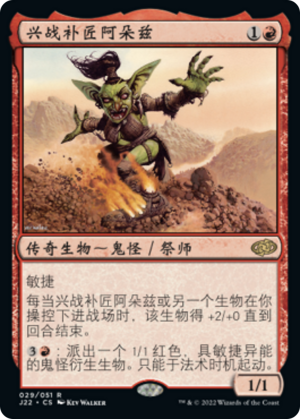 0d2018ae-3c07-43d8-9aed-61291bd363e9 Ardoz, Cobbler of War