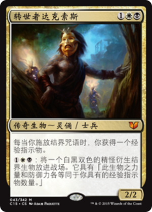 0d20d0ad-9fc0-4217-aad4-1e594322b73d Daxos the Returned