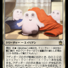 Adipose Offspring