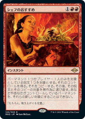 0d35a29a-6335-4035-bc67-c5919b6a8a8d Chef's Kiss