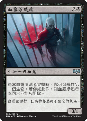 0d369938-1a15-409e-94d9-cc83224c8d55 Bloodmist Infiltrator