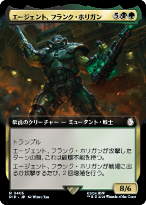 Agent Frank Horrigan