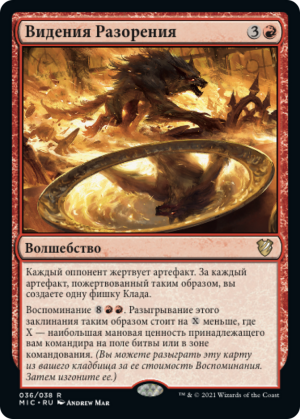 0d430326-dfde-4ac9-bde7-868b7e2f06d0 Visions of Ruin