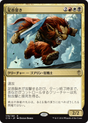 0d5c4511-0e73-4510-a525-46ed5cde64f4 Ankle Shanker
