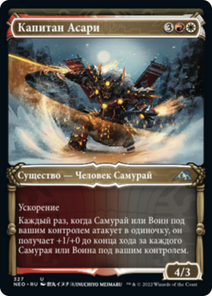 0d5cbc73-954e-4358-a12e-32acd9d4d18a Asari Captain