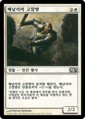 0d5fb6a0-6020-4ccb-bbe5-e4442e97afe3 Benalish Veteran