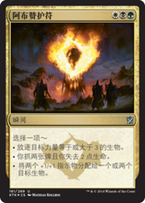 0d6299e2-7449-4510-b7c5-46b99b5802da Abzan Charm