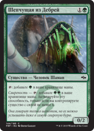 0d6b3695-1097-46ed-8d92-d0f16dc2e168 Whisperer of the Wilds