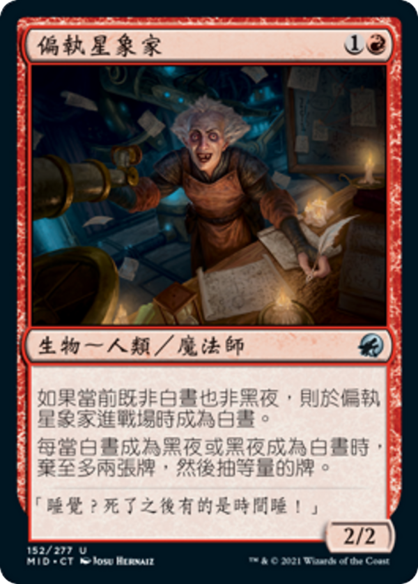 Obsessive Astronomer