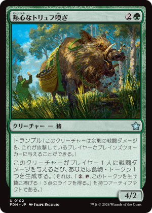 0dad5706-8d71-4ece-acbe-890d710e2bcc Eager Trufflesnout