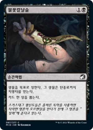 0daf5fbf-4dda-446e-8b2b-15c40d81b759 Bladebrand