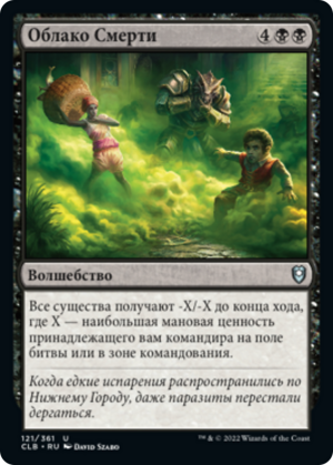 0dcf2af7-82db-4471-9541-2a3bd2f9c4d7 Cloudkill