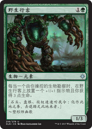 0dd501a6-de49-40fa-844f-fcc80b2af06a Wildgrowth Walker