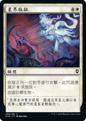 0dd73e33-71d3-499b-9200-b9a21eb3fea2 Astral Confrontation