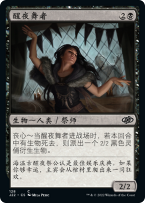 0de07ca6-e601-4071-aa24-d471de530cb6 Wakedancer