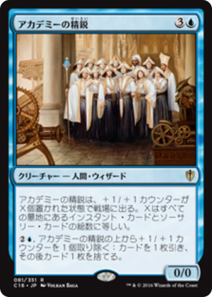 0dfae7c5-3793-4fec-bd73-7046fbca87aa Academy Elite