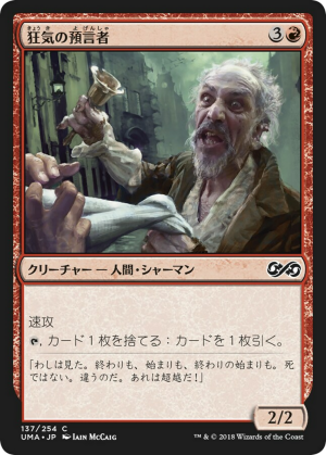 0dfb1d74-0a3e-4160-b7d5-e7082b84ca3d Mad Prophet