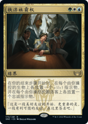 0e14d52e-e7c8-497b-aa99-fc7de1ab2346 Brokers Ascendancy