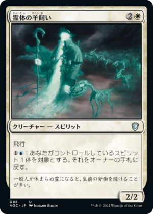 0e1d0a02-0352-49fd-ac71-d9cc86a9a65d Spectral Shepherd