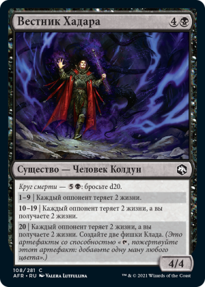 0e1df698-a1e4-408a-baf2-f10ada1beae7 Herald of Hadar