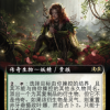 Yenna, Redtooth Regent