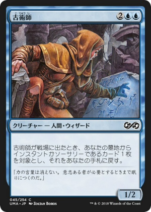 0e471a09-847f-4bfc-8a9b-3f767daa17fc Archaeomancer