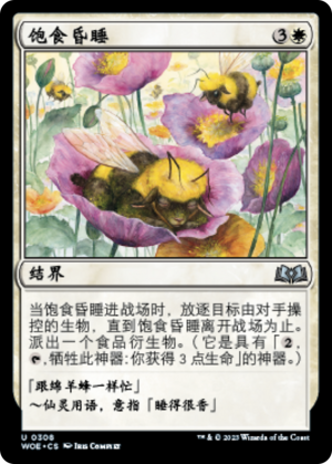 0e4c1f7e-2d9b-471c-a594-946fe607d499 Food Coma