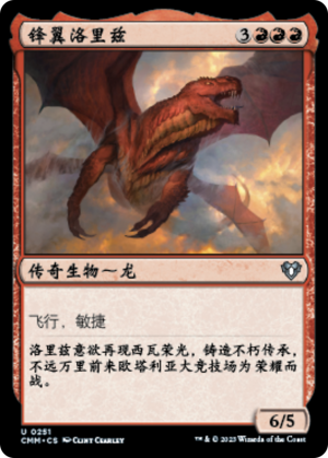 0e6403e9-2c68-428d-bb45-7c0a08bbea5e Rorix Bladewing