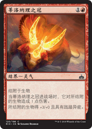 0e66c51f-0808-4192-b484-b74272874986 Tilonalli's Crown