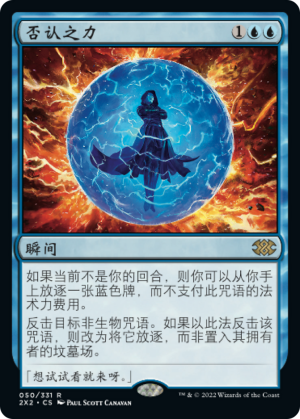 0e78883e-f78d-42e8-9aa0-61a8570147ee Force of Negation