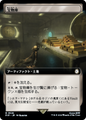 0e9af1e1-4976-4aae-8c40-d64e33d7f038 Treasure Vault