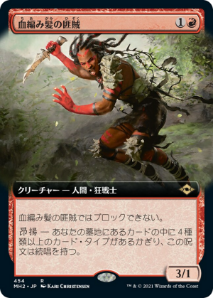 0ea3029d-6720-49fd-bd13-7a1a9ff32518 Bloodbraid Marauder