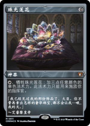 0ea47bc0-5d63-4555-9b53-8d9d3e6f2bac Jeweled Lotus