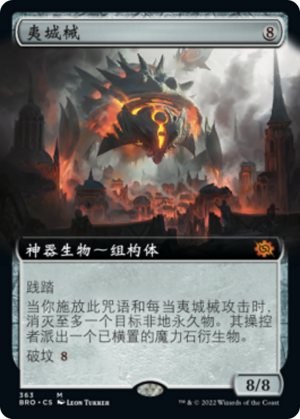 0eaa2313-a080-4853-a3ee-820c96f80a3e Cityscape Leveler