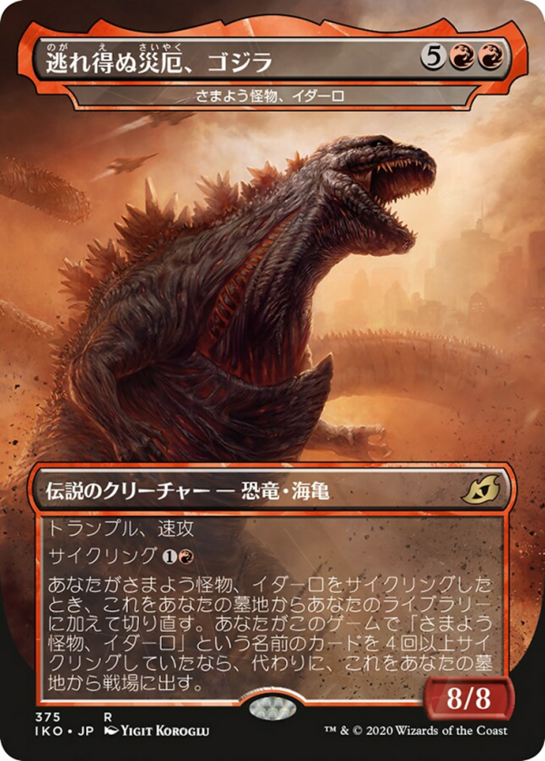 Yidaro, Wandering Monster