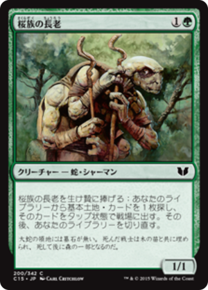 0eb2454a-9aad-42ea-ac92-8500c69bfd3c Sakura-Tribe Elder