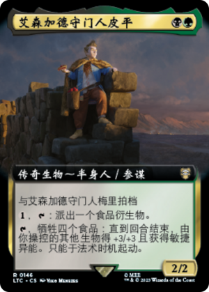 0eb54ffd-0bf2-43eb-b091-a89d8f459fba Pippin, Warden of Isengard