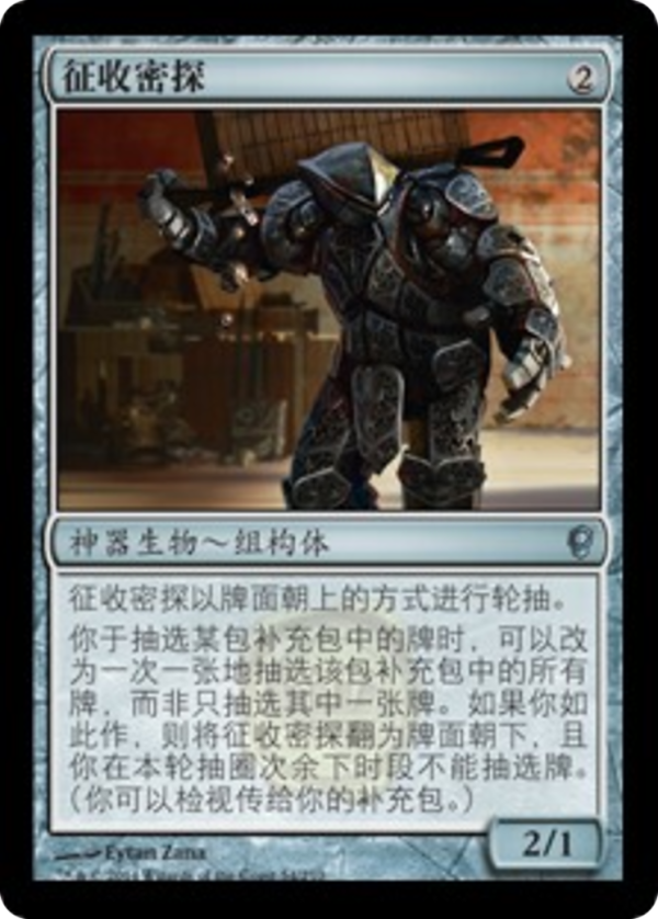 Agent of Acquisitions