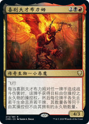 0ec5fc0c-1d01-41f7-99fd-b9fe179c2eb7 Blim, Comedic Genius