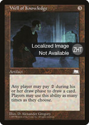 0ed2d9ac-ddbc-43f2-9bc1-06ae09b4f8ca Well of Knowledge