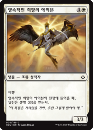 0edc7656-e9f4-4bc6-8ea2-3c3f29f1c65d Aven of Enduring Hope
