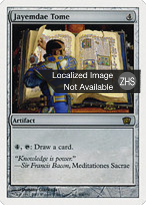Jayemdae Tome