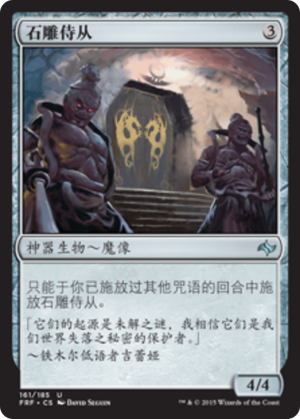 0ee7cb38-f4f4-4ab0-8a0b-a9e29e6cc61d Hewed Stone Retainers