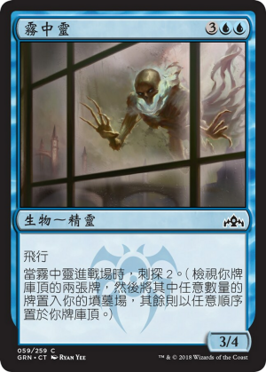 0ef52a8a-a0df-4a63-963e-06b02fdf65bf Watcher in the Mist