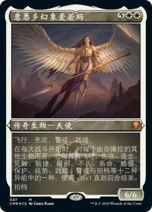 0ef5acb8-f853-4319-b5f4-d84c5f52716e Akroma, Vision of Ixidor