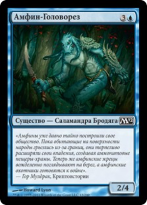 0efaedab-8aaf-4ae4-b4ee-157ae27151b1 Amphin Cutthroat