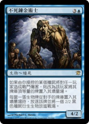 0f00f349-7e3e-4434-931a-5c87d2a599dd Undead Alchemist